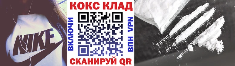 Купить закладки Покачи КОКАИН Колумбийский