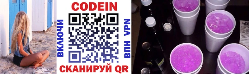Кодеиновый сироп Lean напиток Lean (лин)  Купить где  Покачи 