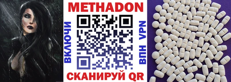 Купить где  Покачи  Метадон белоснежный 